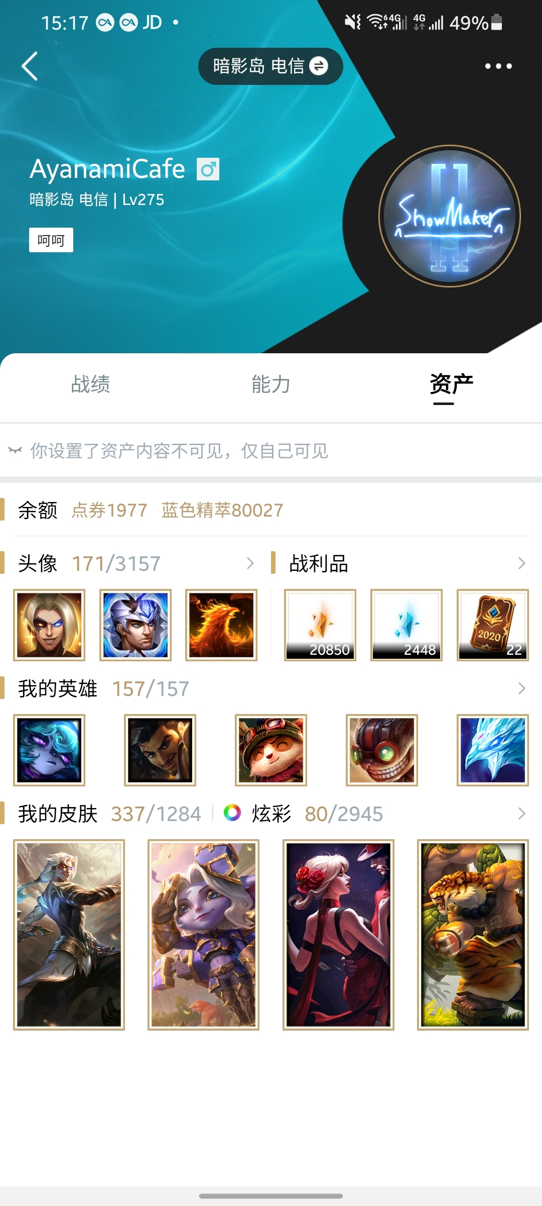 英雄联盟租号