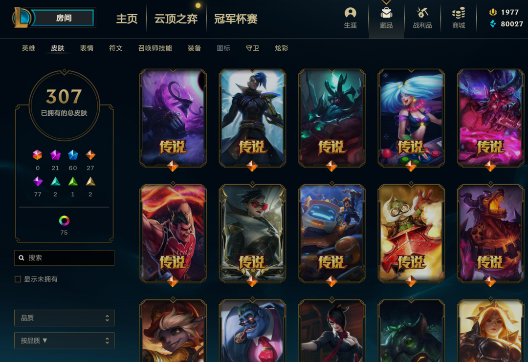 英雄联盟租号