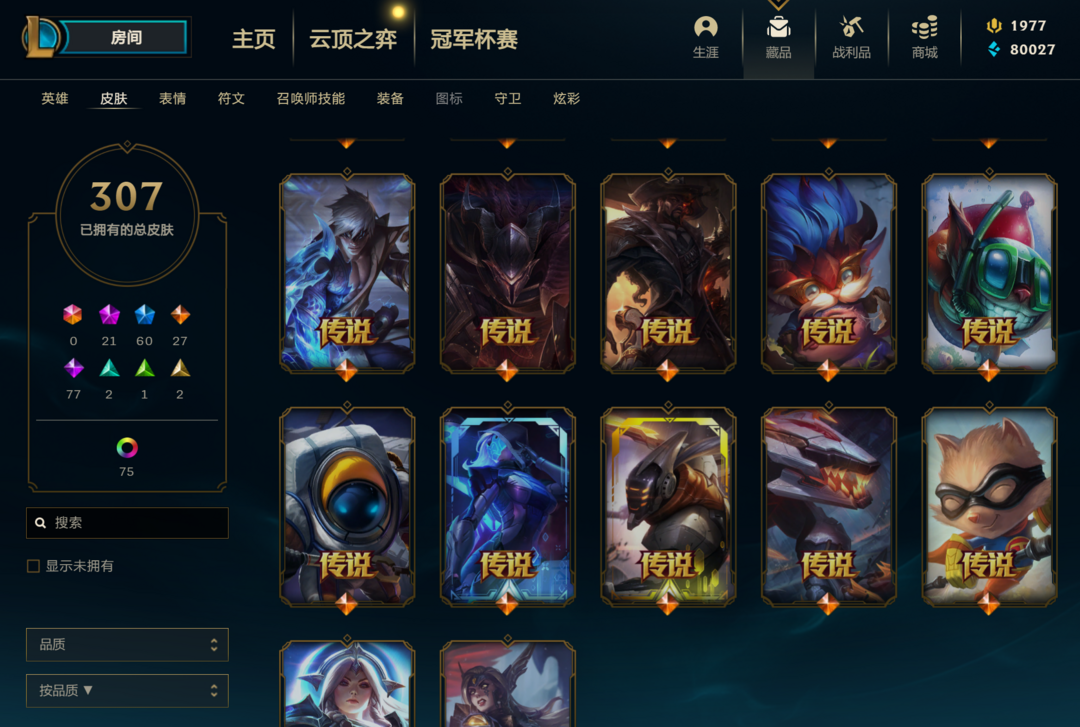 英雄联盟租号