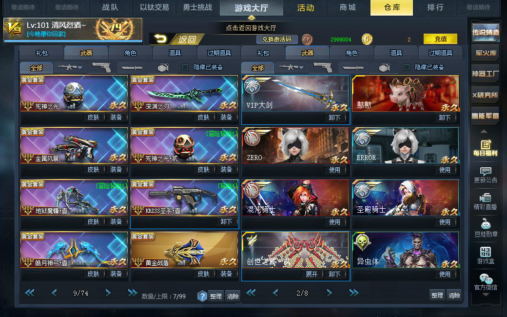 v9异虫体 幻峰樱之舞 翎羽原石之怒 寂静白龙 传承天火使者此生死狙击