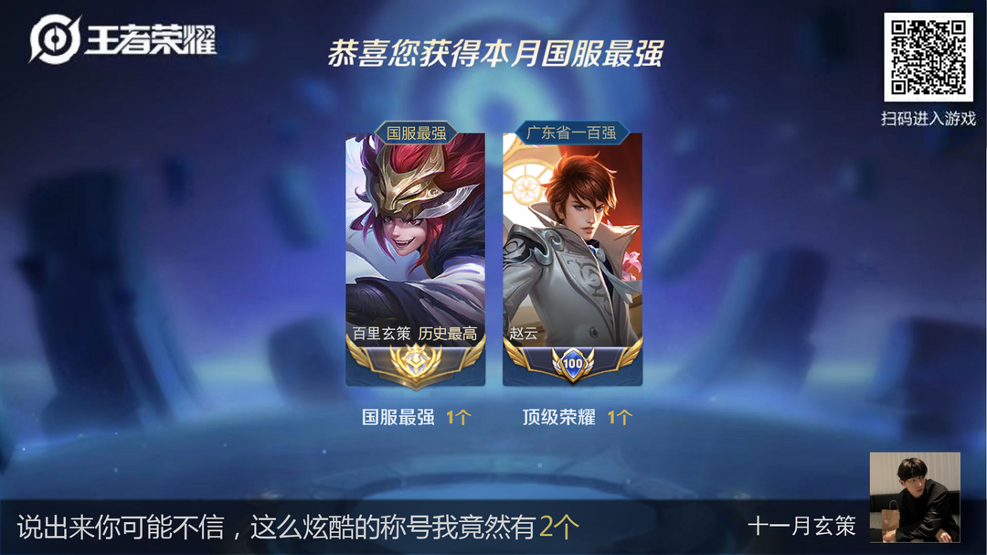乐乐十一月国服在榜玄策赵云巅峰千强过人l看描述再下单78