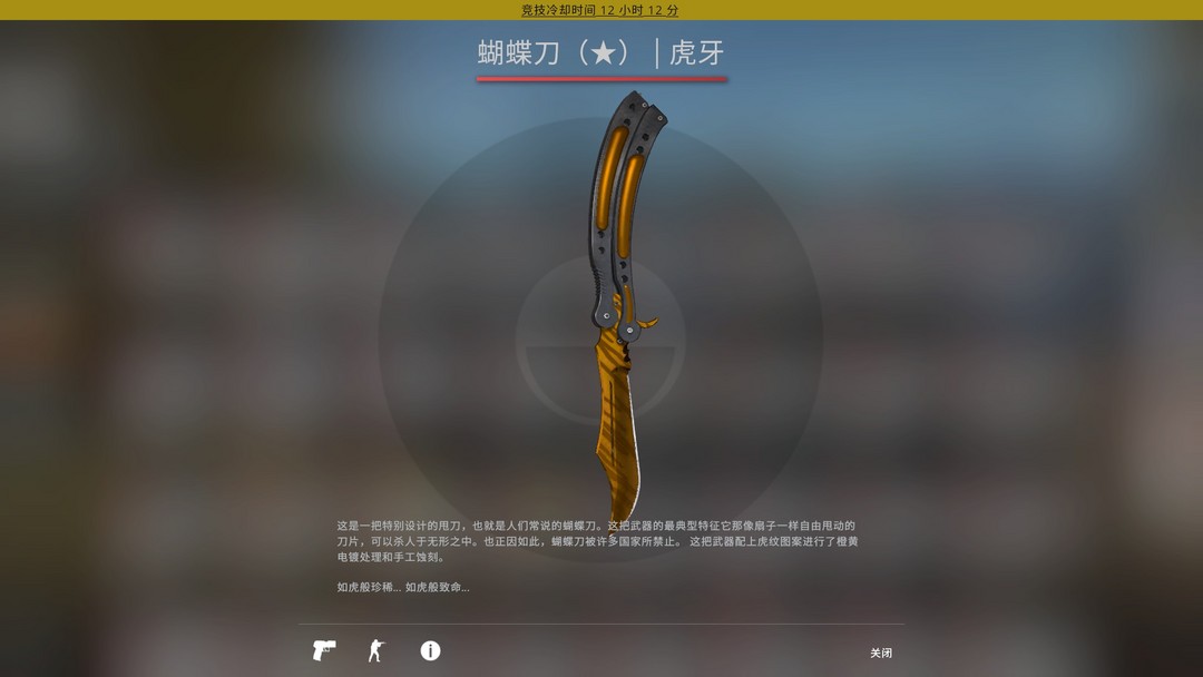 只休闲巨龙传说4虎牙蓝钢蝴蝶刀18把刀主战全多纪念品