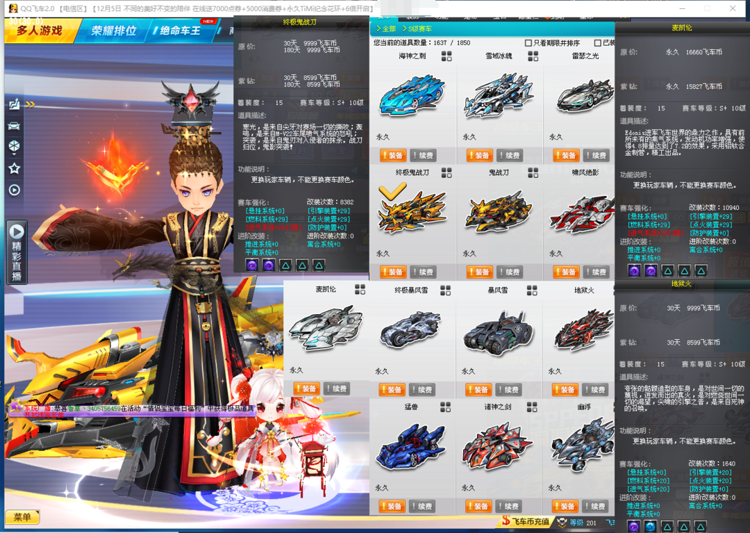 【三t3】创世之神全29满四级神谕天尊●终极幻影●爆天甲终麦此qq飞车