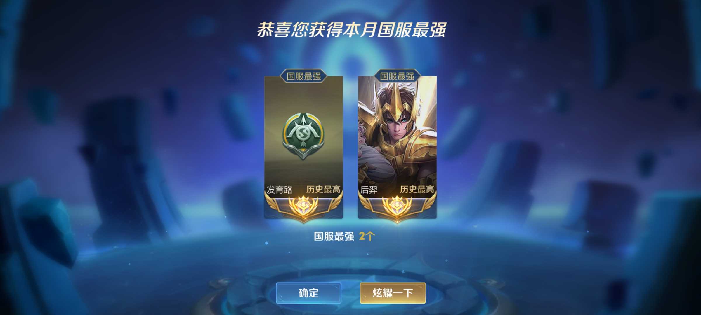 【v5 58皮】「七星教」11月双国服发育路后羿下单点协助