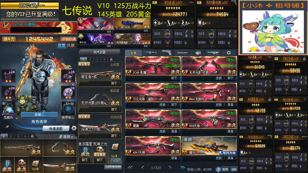 影魔-满配寄生者相位月华此生死狙击账号已出租304次帐号出租-租号玩