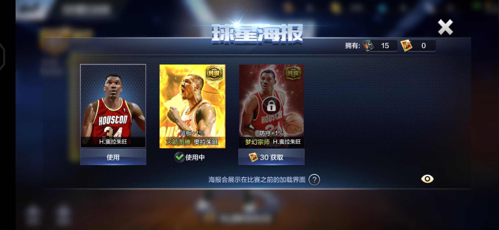 19区双点券奥拉朱旺奥尼尔致命狂鲨特效最强nba艾韦德卡特