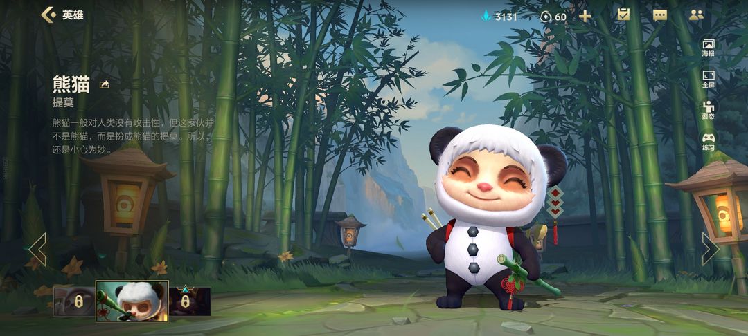 号主协助78死亡誓约78福牛限定78熊猫提莫78单身贵族78西部