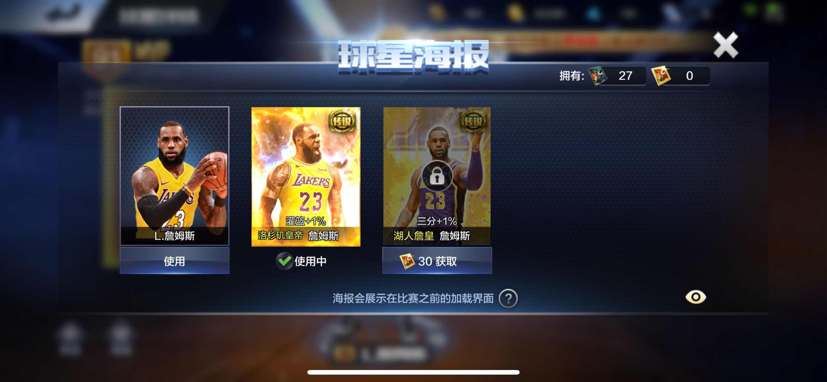 1区双点券热詹mvp湖詹满金技能杜兰特霍华德莫宁最强nba此最强nba账号