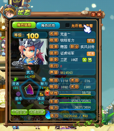 100顶配js-全套紫开-紫龙关-租号 _qq三国_全区全服(自行填写)_全区全