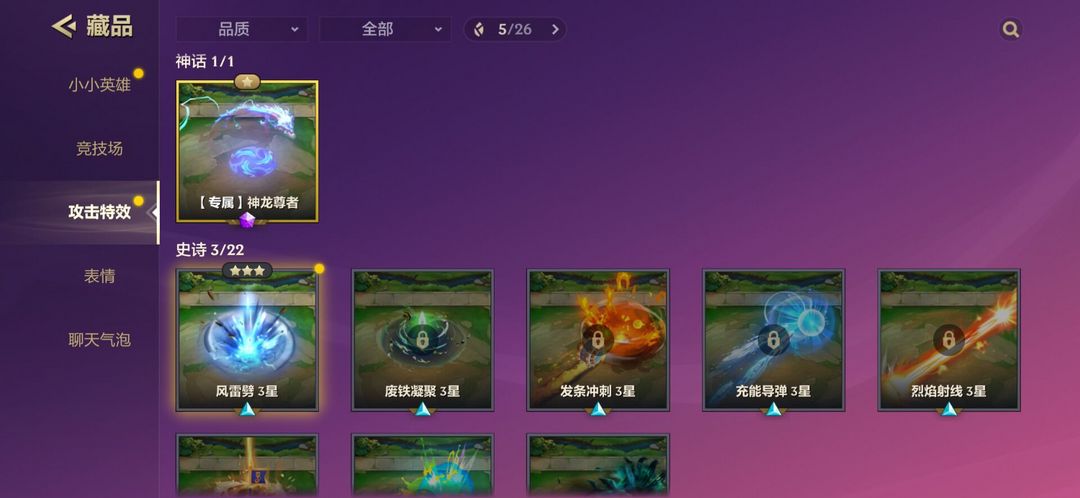 金铲铲之战租号