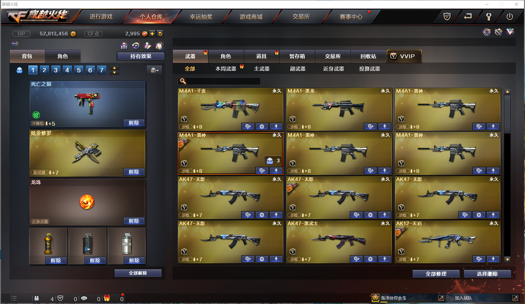 枪王5炫金武士修罗裁决猎神108v王者魄武灵刺蓝智动6烈7狙