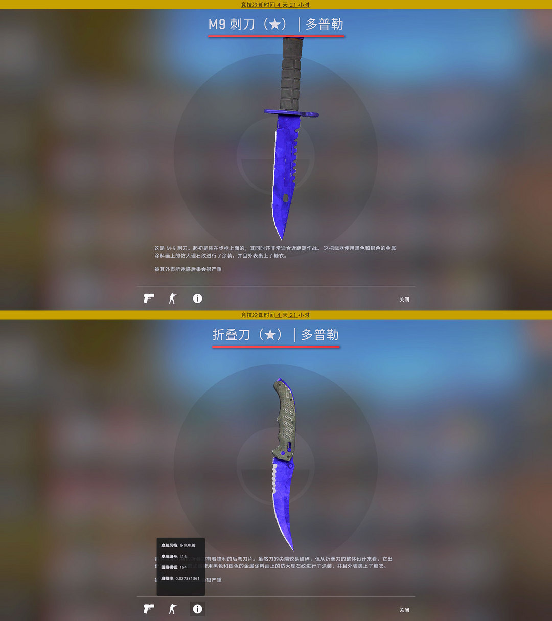 【牛自白】可5e12★蓝宝石m9蓝宝石折叠刀崭新咆哮手套此csgo账号已