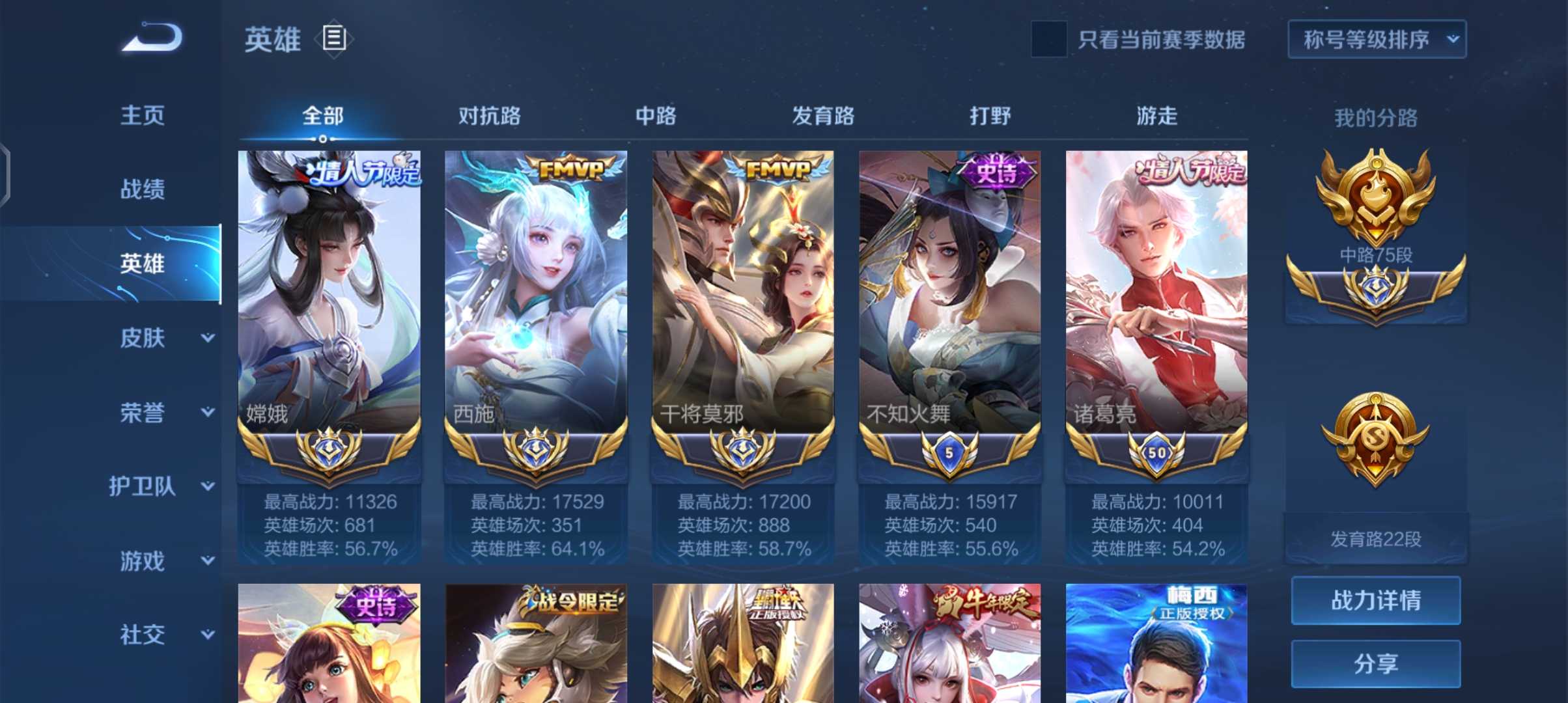 【v10 368皮】六历史国服中原号搜:11255930此王者荣耀账号已出租160