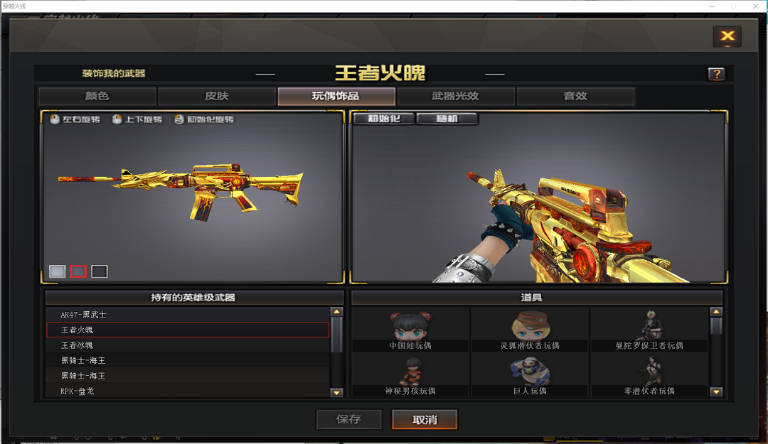 枪王5★王者火魄王者冰魄★新王者雷闪烟★王者魄魅影 炼狱6盘