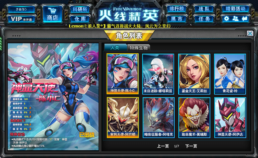 狮子座陈小c审判天使小丑此火线精英账号已出租111次帐号出租-租号玩