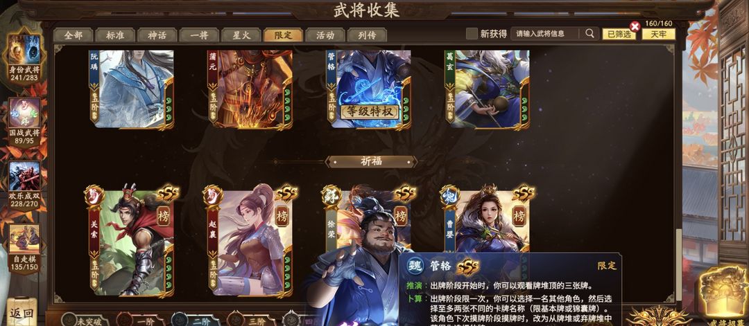5万符,7阴全,有阮瑀_三国杀_边锋_2区桃园结义_租号熊平台-租号玩官网