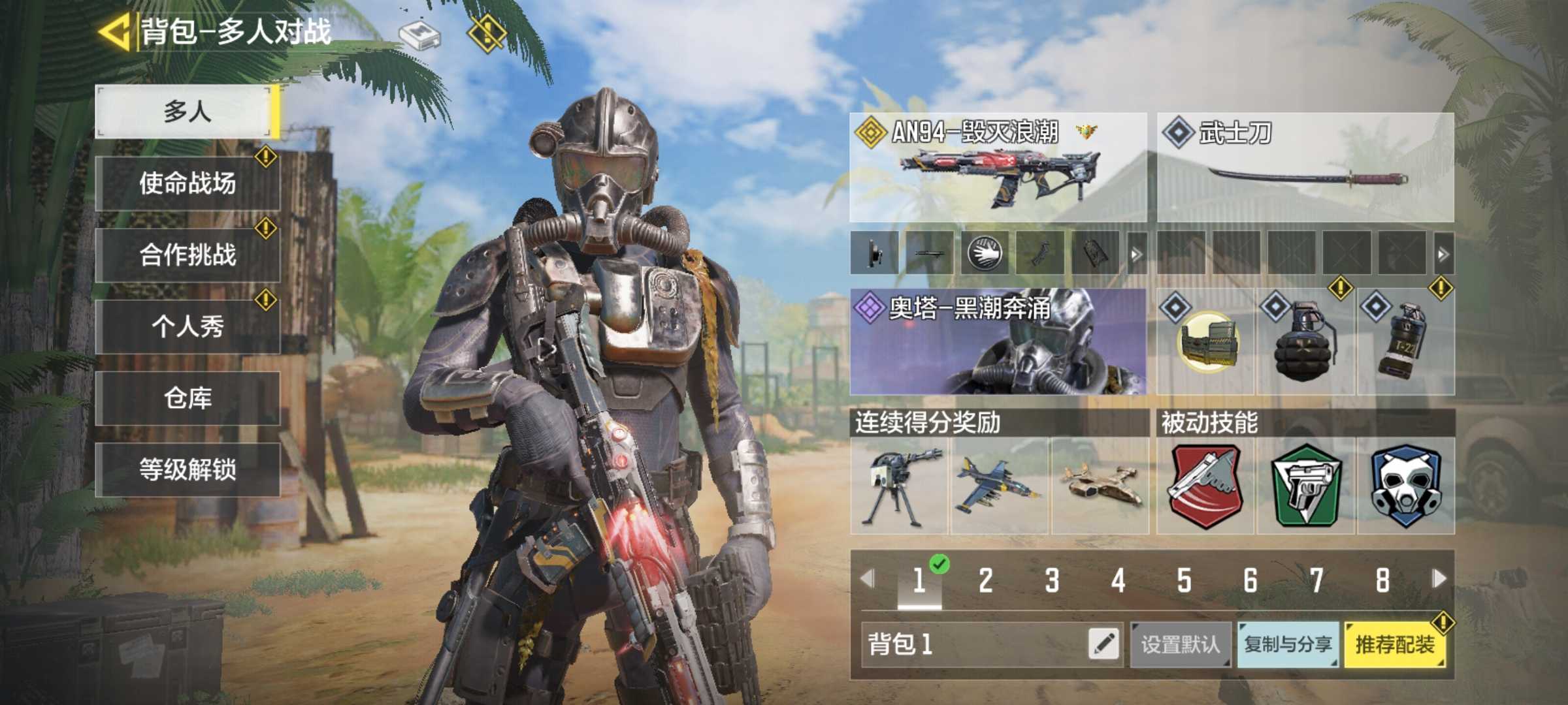 账号截图登录失败的请: 先启动使命召唤手游app,在登录界面后 1.