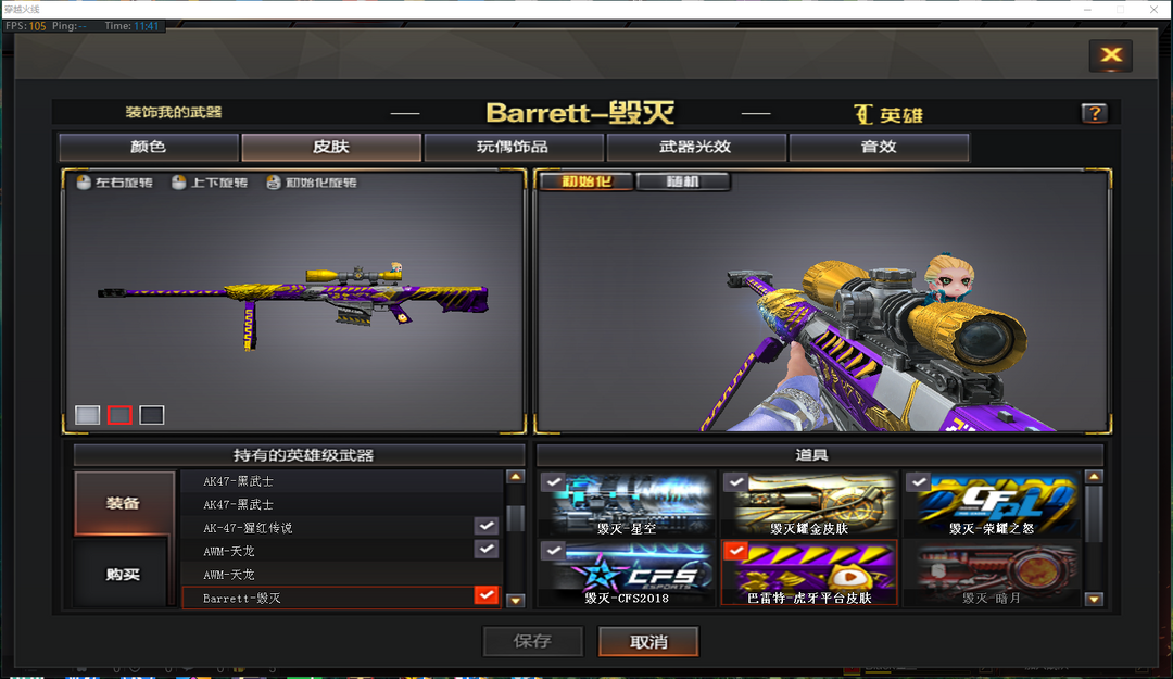 120v6盘烈82毁灭虎牙全荣耀70kg201882双全装82禁排此穿越火线