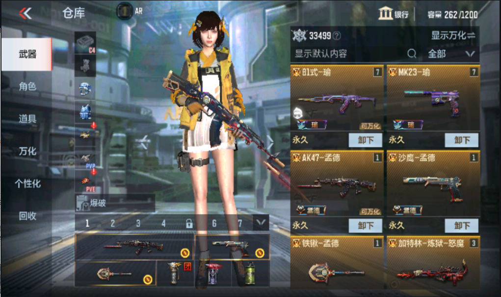 孟德套装81式瑜mk23瑜炼狱怒魔套带音效卡毁灭套此枪战王者账号已出租