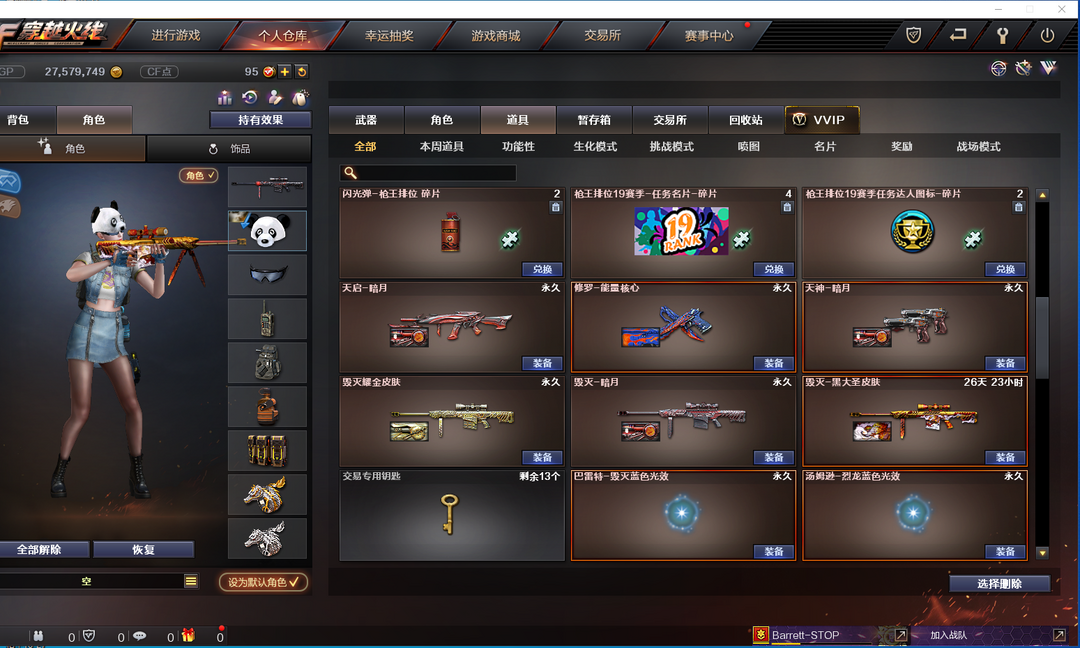 王者击炫金毁灭六烈 16步 6狙 4副 4近 毁灭音效 耀金