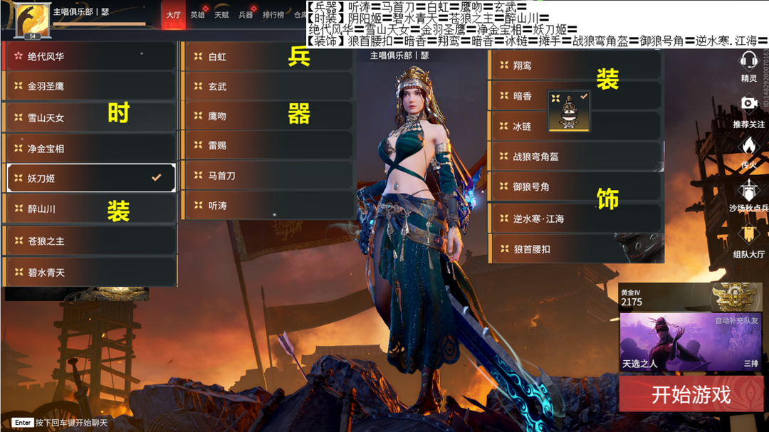 听涛〓782红21金35紫78马首刀〓白虹〓绝代风华〓阴阳姬〓_永劫无
