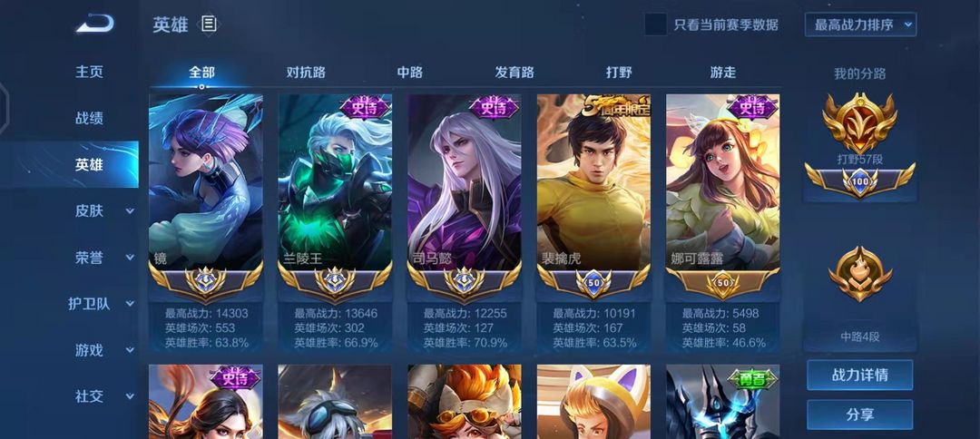 抢先服国服司马懿国50强兰陵王一堆小金标