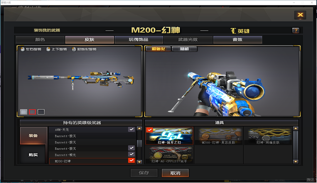 冠军之幻星神★世冠火麒麟雷神柯尔特龙啸★雷神宠儿★6烈蝴蝶枪