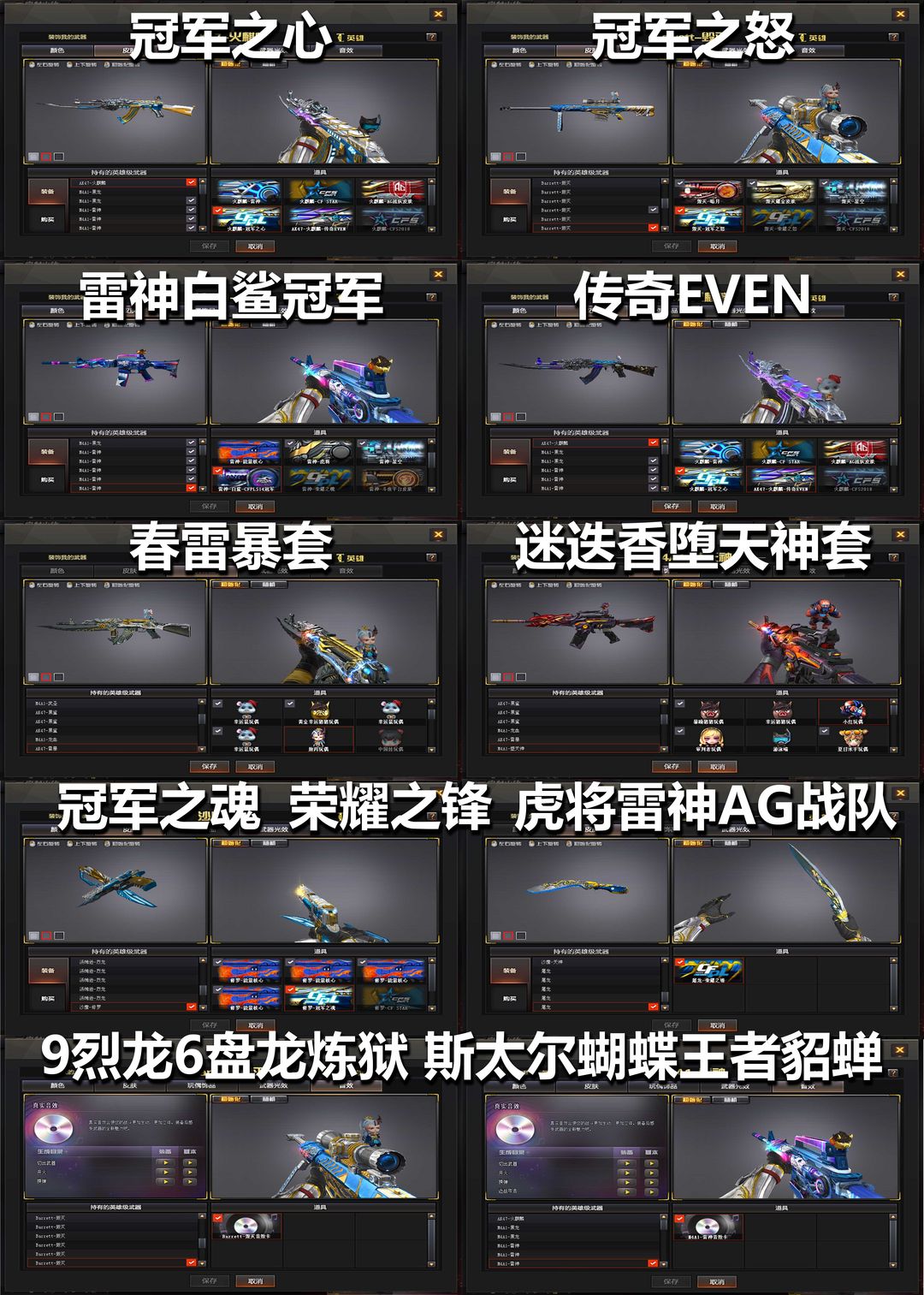 200v貂蝉冠军之心怒魂套白鲨ag虎将ぃ雷暴堕天神套7烈6盘