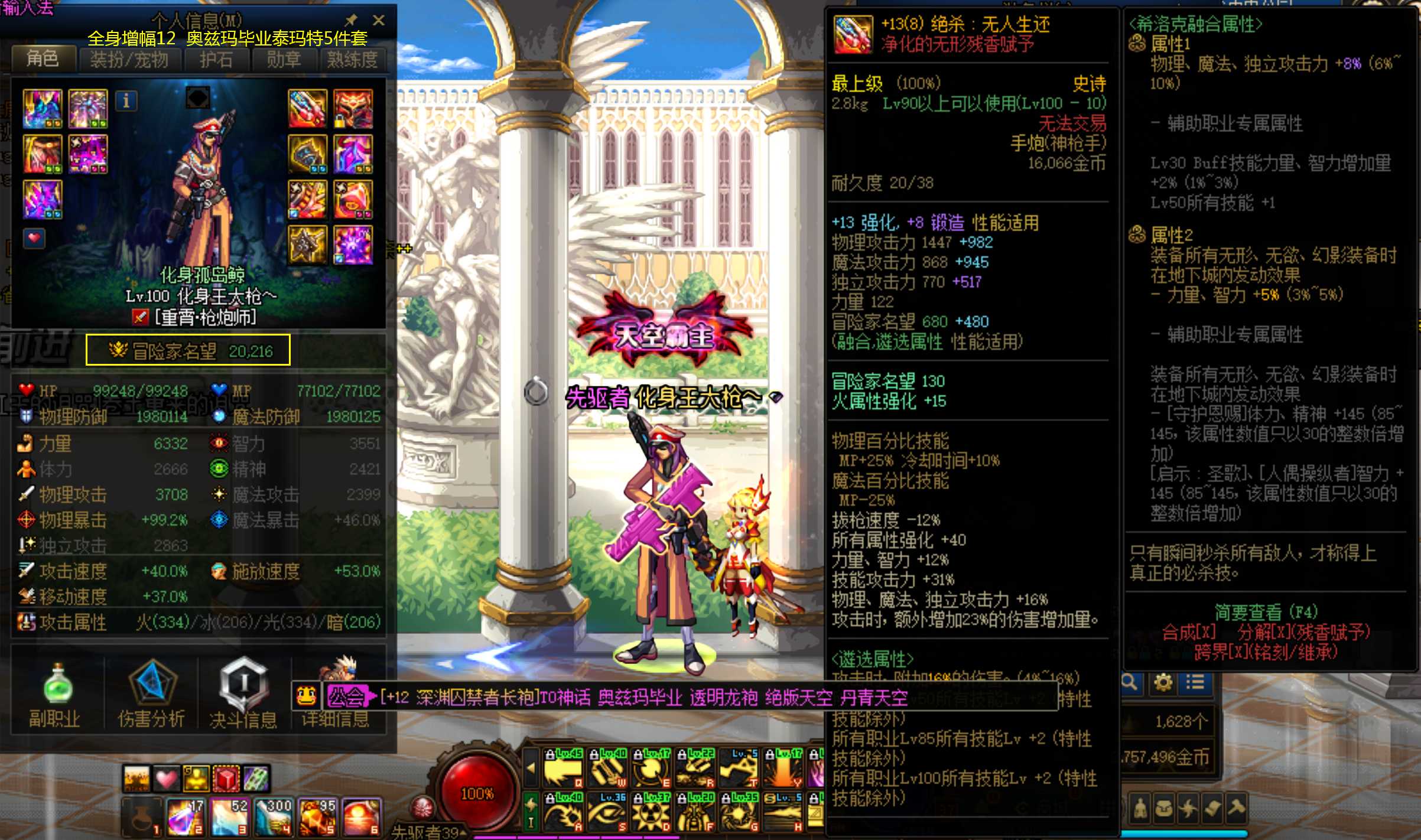 跨五奥兹玛毕业15连体6个2万名望13c2奶虎年双至尊