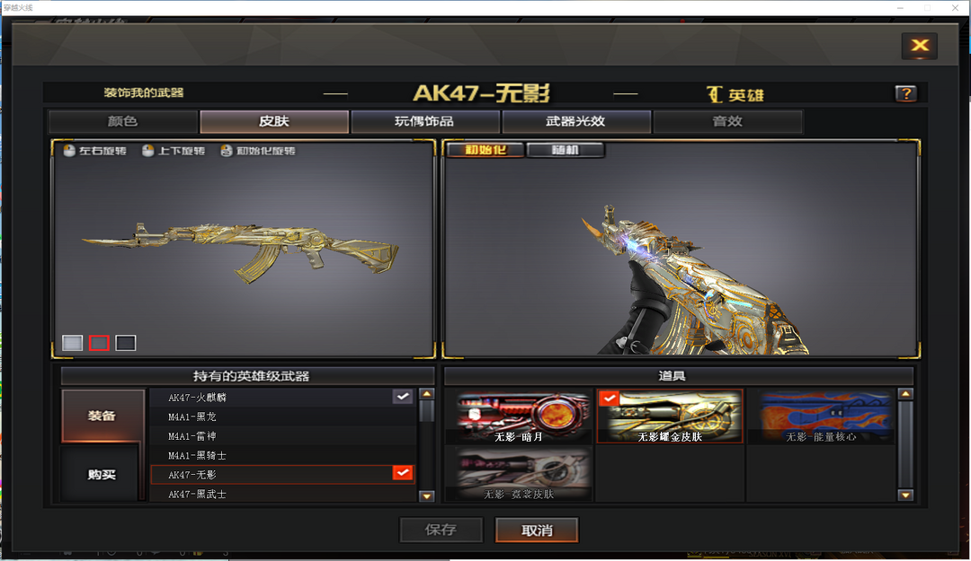 传奇3★毁黑音效88v炫金千变修罗 雷霆套★耀金无影⒛⒙修罗