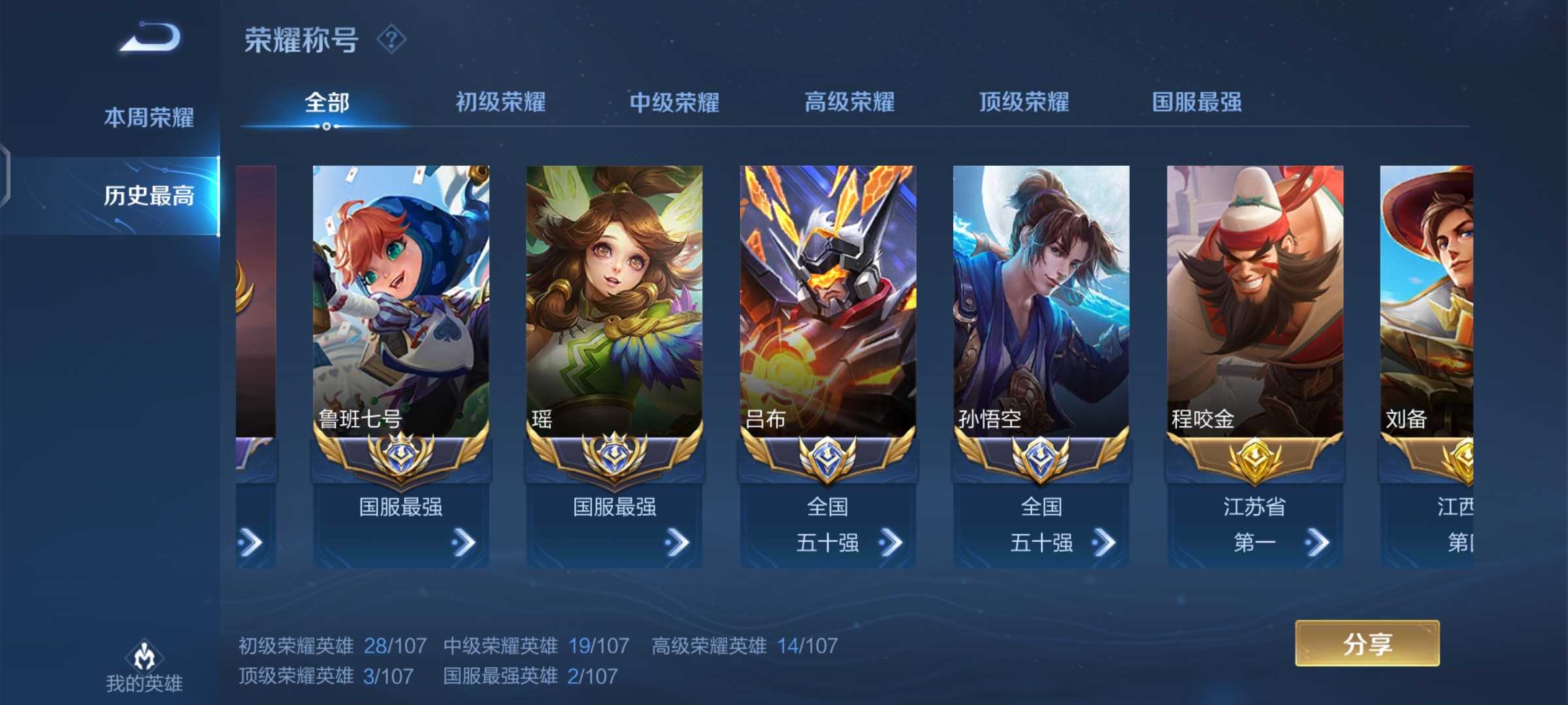 【v3 41皮】12月国服瑶上号 2757162899_王者荣耀_qq安卓_qq账号_樱时