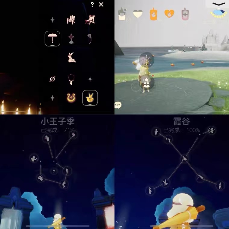光遇租号