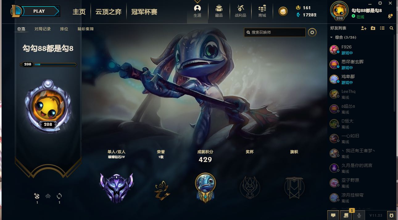 英雄联盟租号