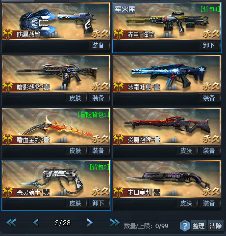 幻锋,极寒体验,25英雄,7黄金,多数老武器都有_生死狙击_联通_联通二区