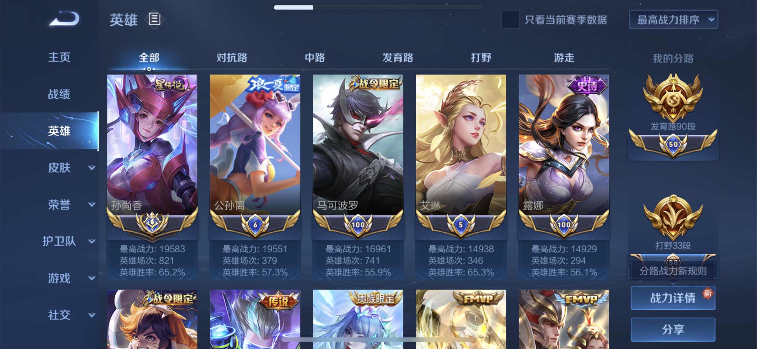 看简介再下单90段发育路6国服150皮历史1.9w孙尚香禁榜