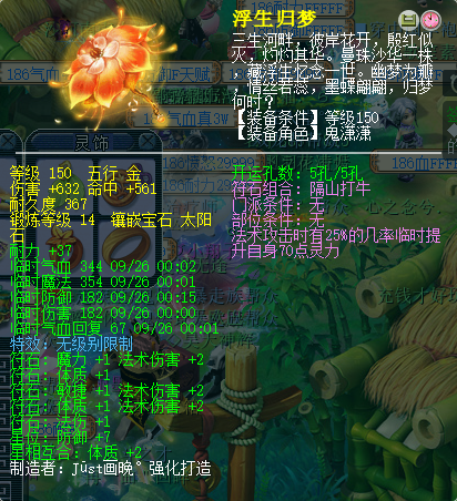 梦幻西游燕赵风云69无级别魔王