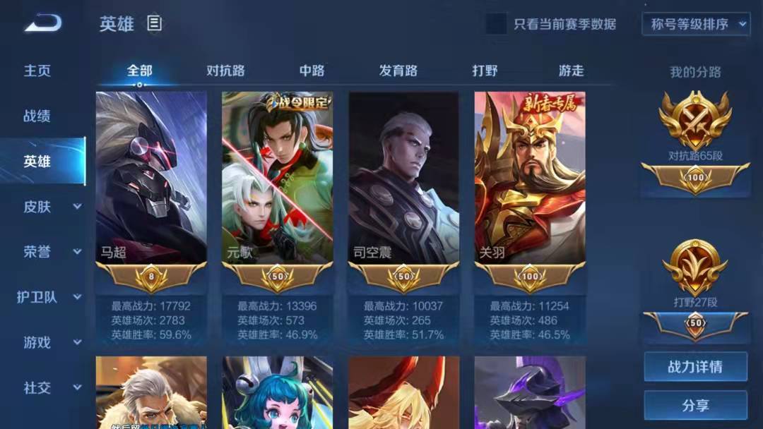 3w元歌此王者荣耀账号已出租50次帐号出租-租号玩