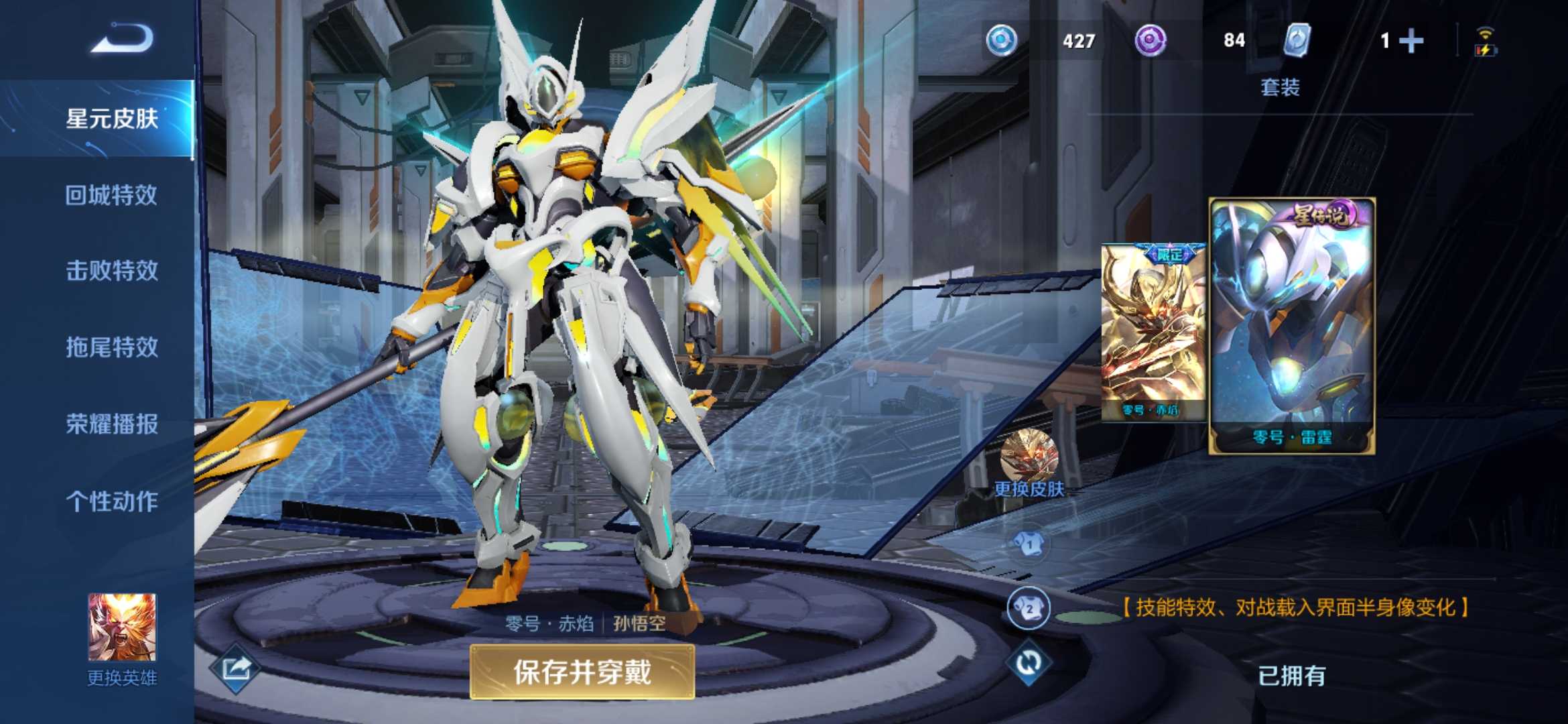 【v10 276皮】73下单先点协助73禁言6水鸣剑全息4星幻海此王者
