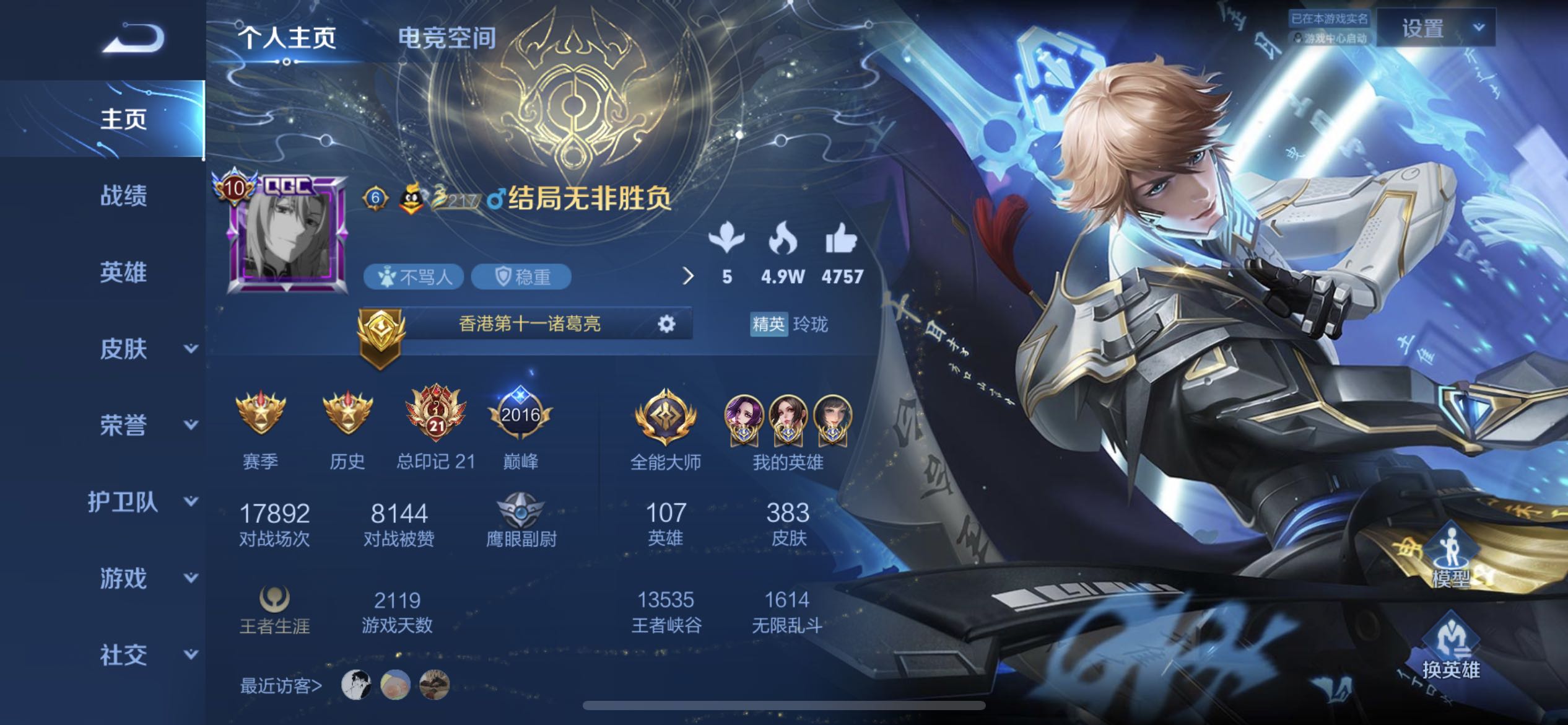 383皮肤78历史国服西施火舞芈月78vip1078巅峰框此王者荣耀账号