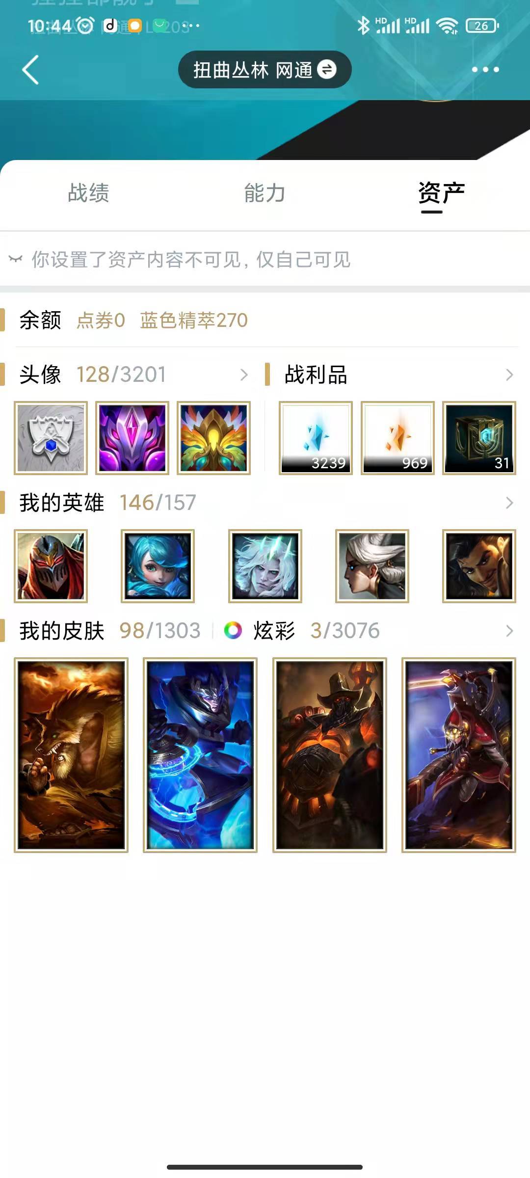 英雄联盟租号