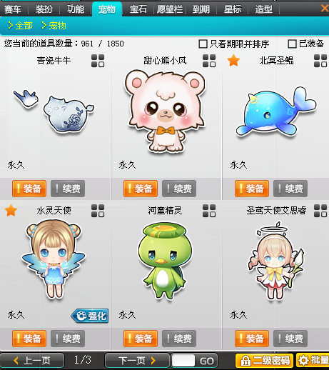 各种车29 带飞碟 大衣柜男女服装此qq飞车账号已出租4次帐号出租-租号