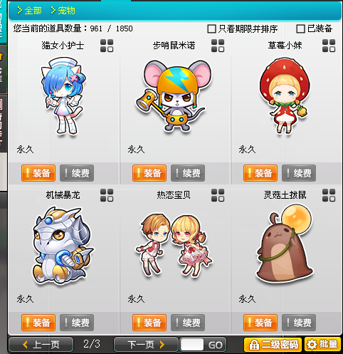 各种车29 带飞碟 大衣柜男女服装此qq飞车账号已出租4次帐号出租-租号