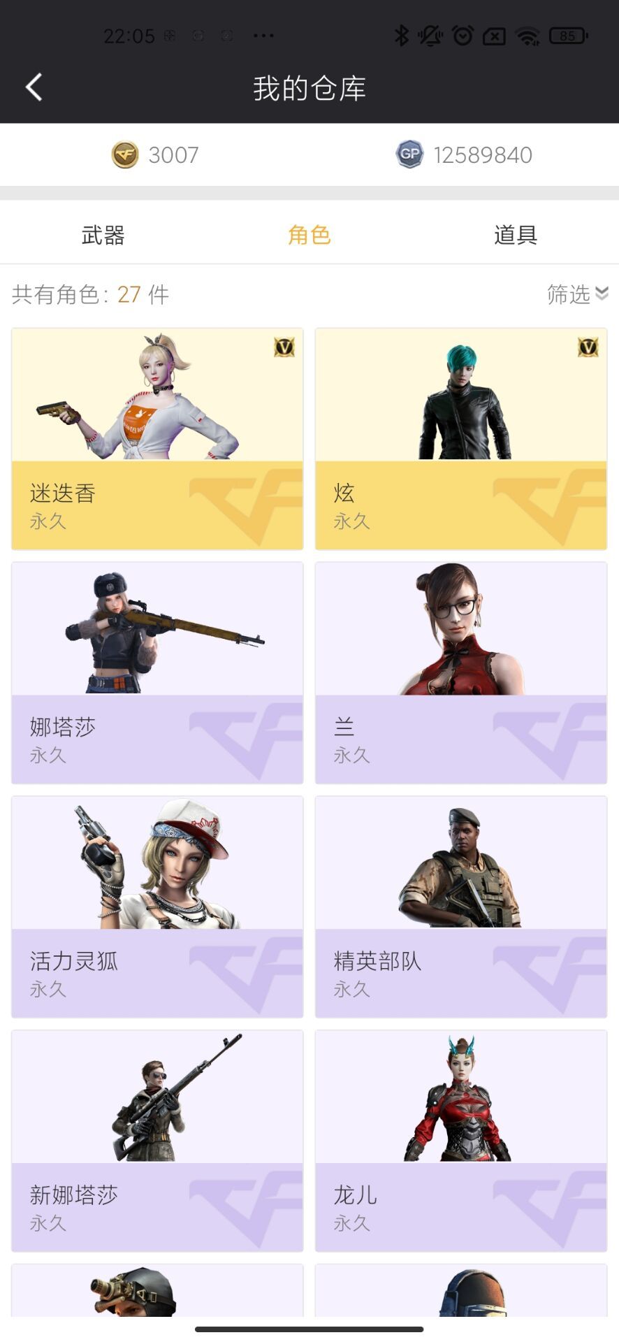 穿越火线租号