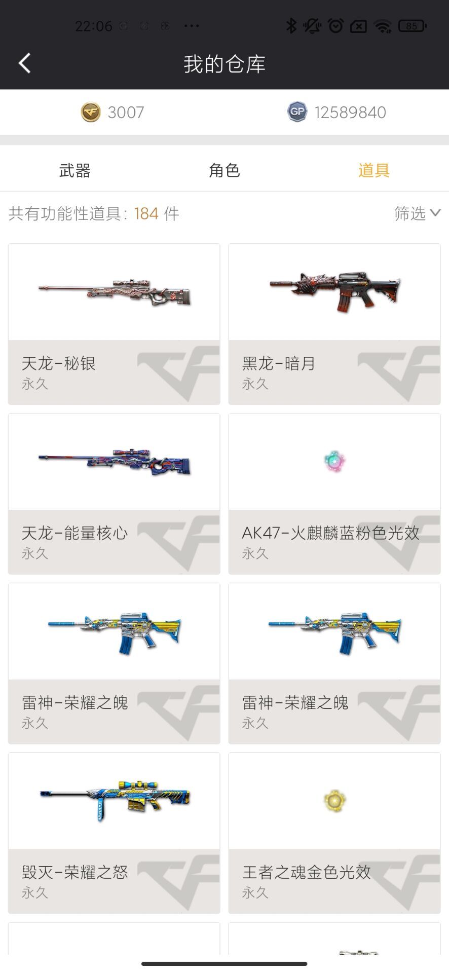 穿越火线租号