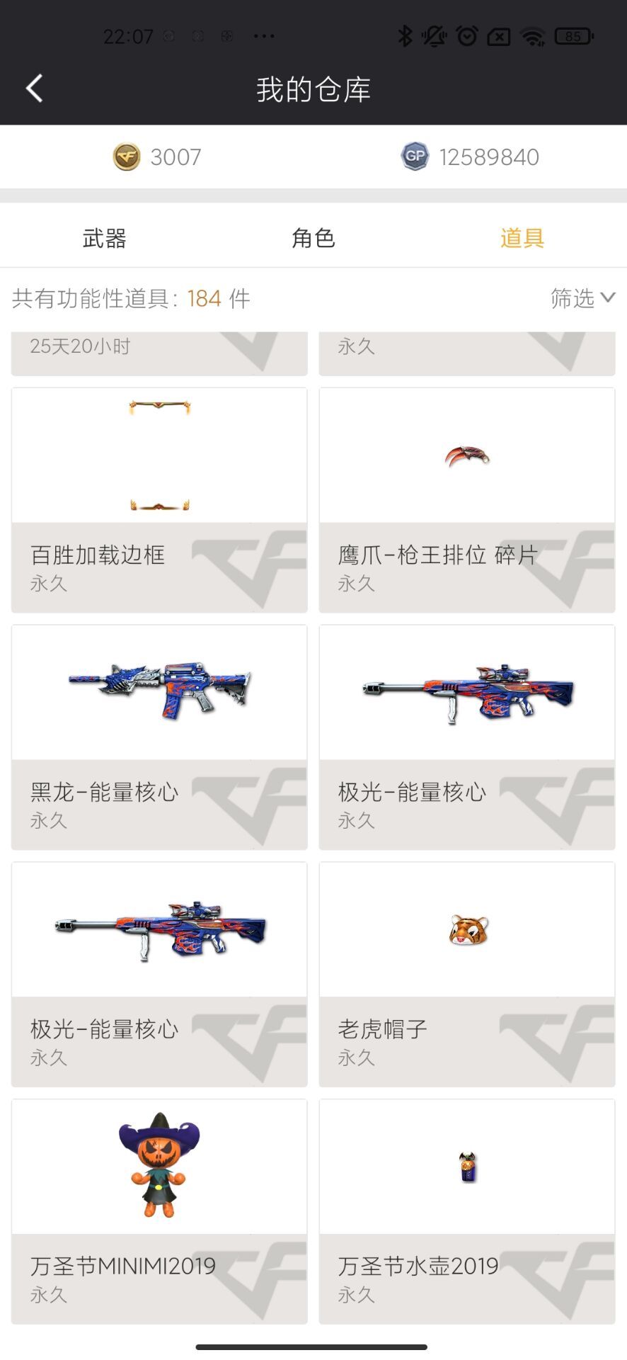 穿越火线租号