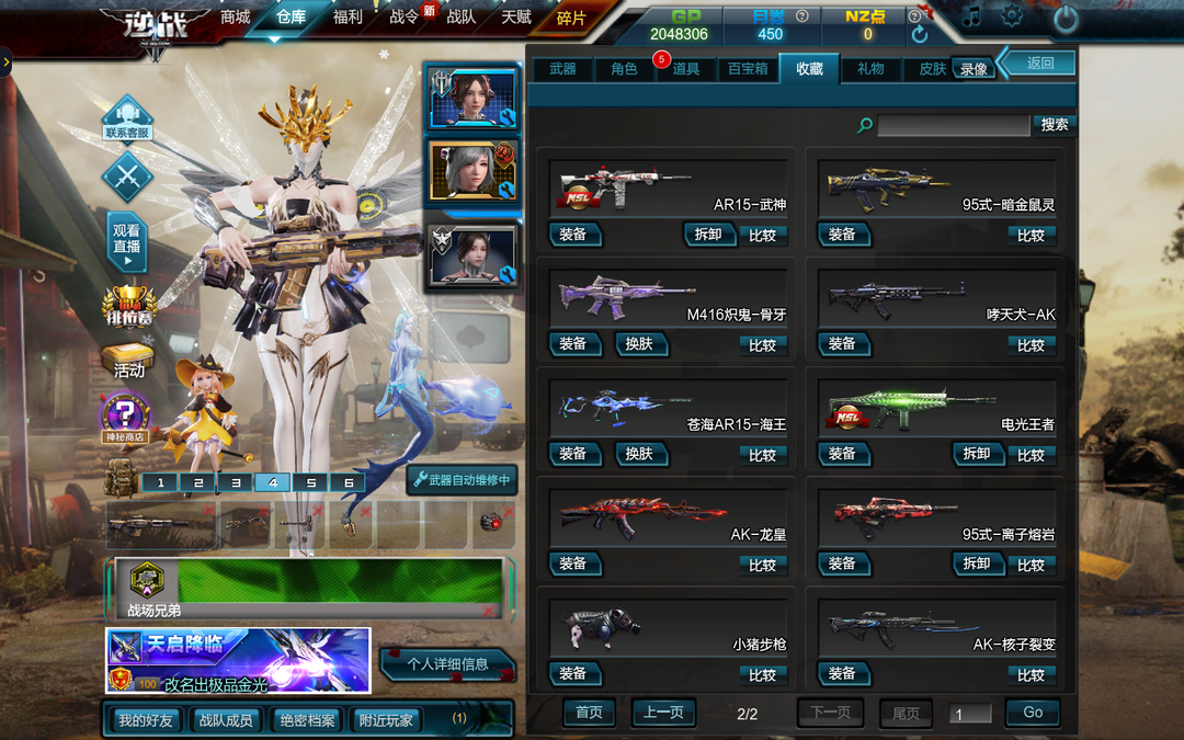 之核丨银河丨天网丨天启------4僚机天启套丨诸神黄昏丨龙女角色数