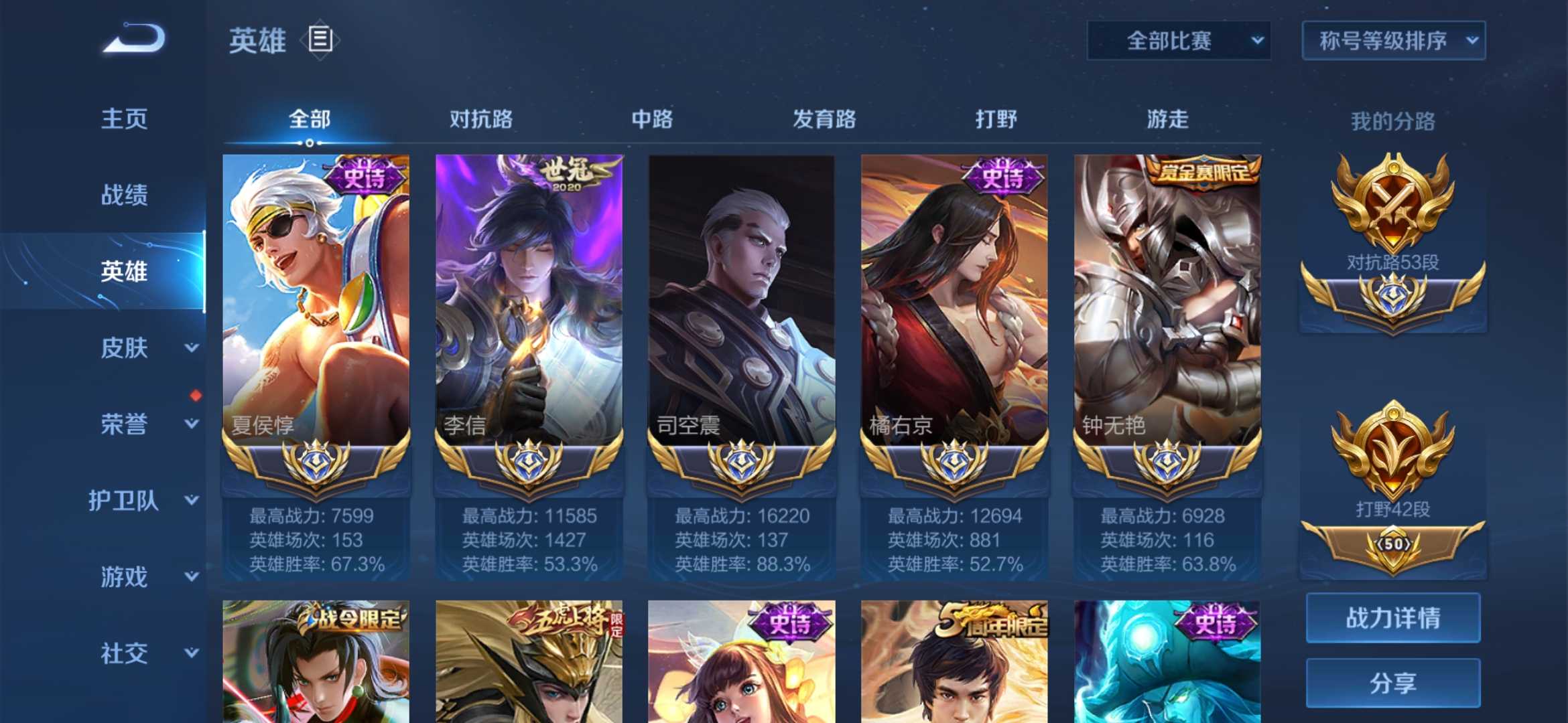 【v6 74皮】一月国服司空震7815历史五国天神下凡此王者荣耀账号