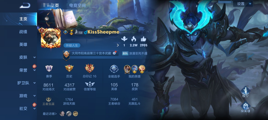 73下单必须私号主丨历史国服宫本幽冥之眼丨高胜率此王者荣耀账号已