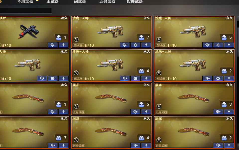 7列4盘一炼狱毁灭耀金加音效卡此穿越火线账号已出租2次帐号出租-租号