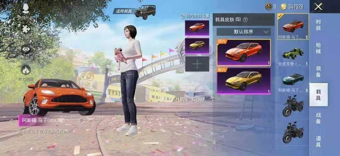 和平精英租号